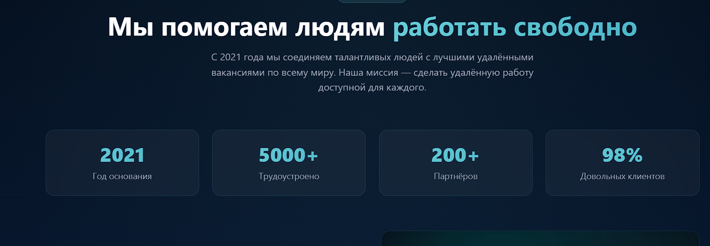 платформа решений вакансии