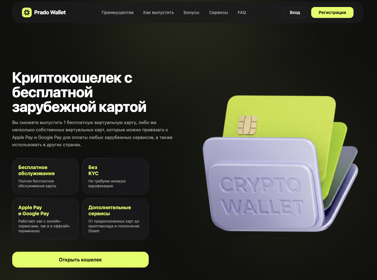 pradowallet