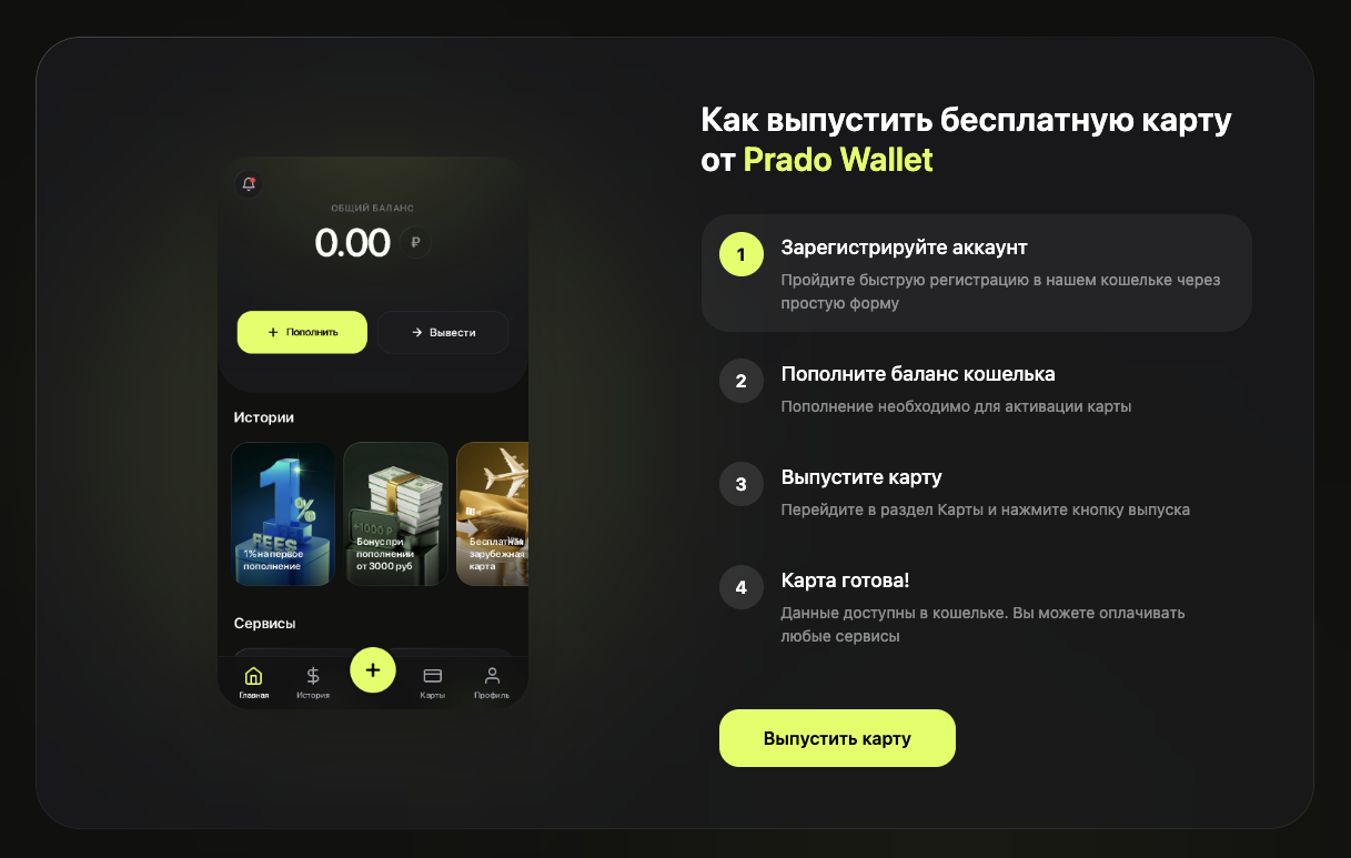 pradowallet top отзывы