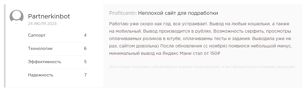 profit centr com