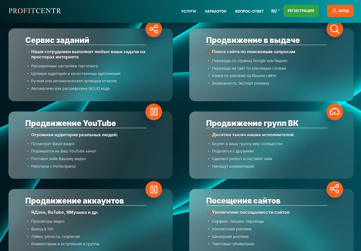 профит центр