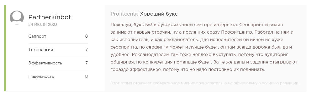 профит центр отзывы