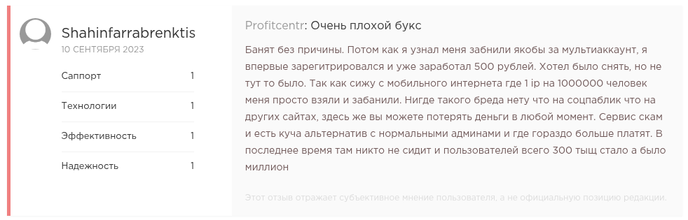 profitcentr отзывы