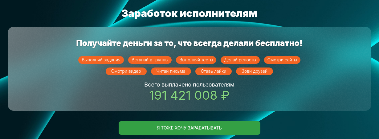 профитцентр заработок