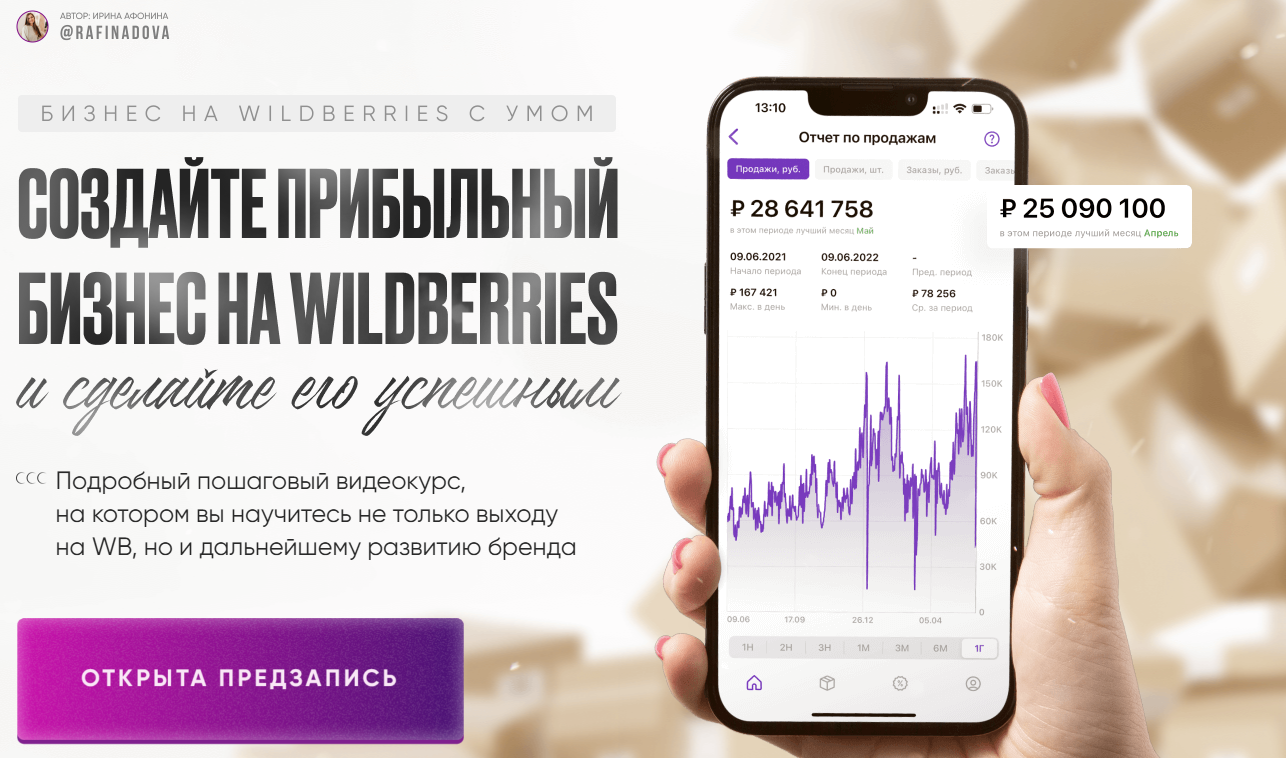 rafinadova курс