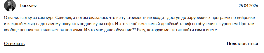 saveliy lenivin
