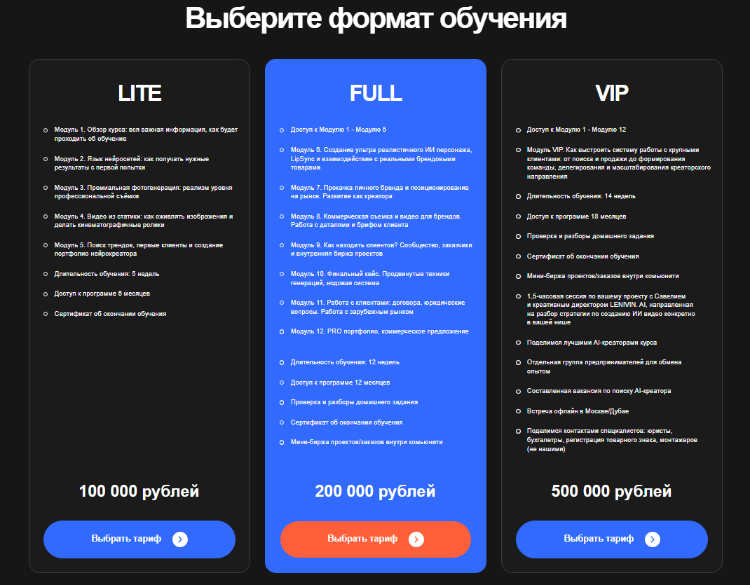 савелий ленивин отзывы о курсе