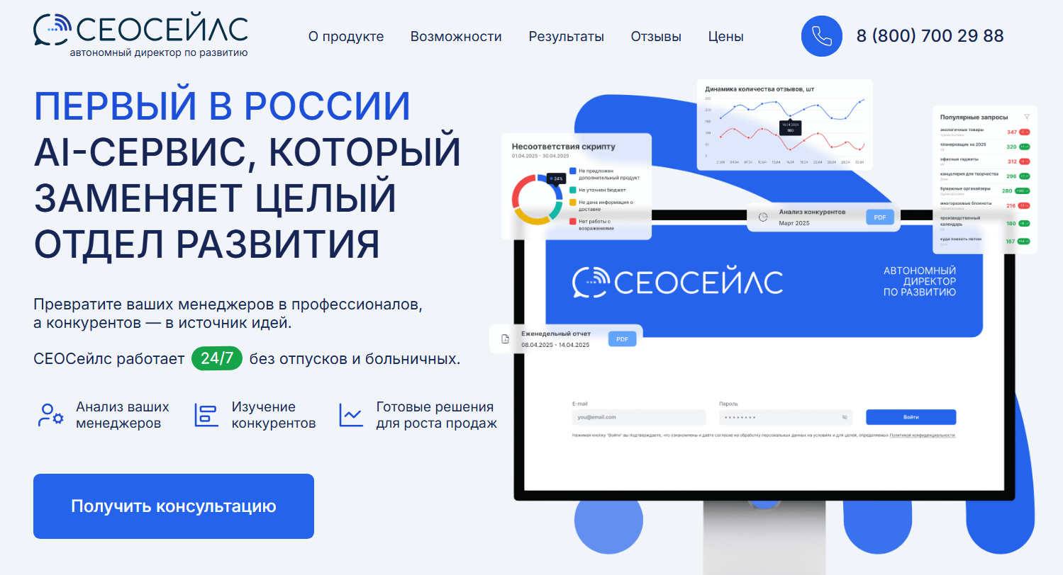 сеосейлс отзывы сеосейлс отзывы