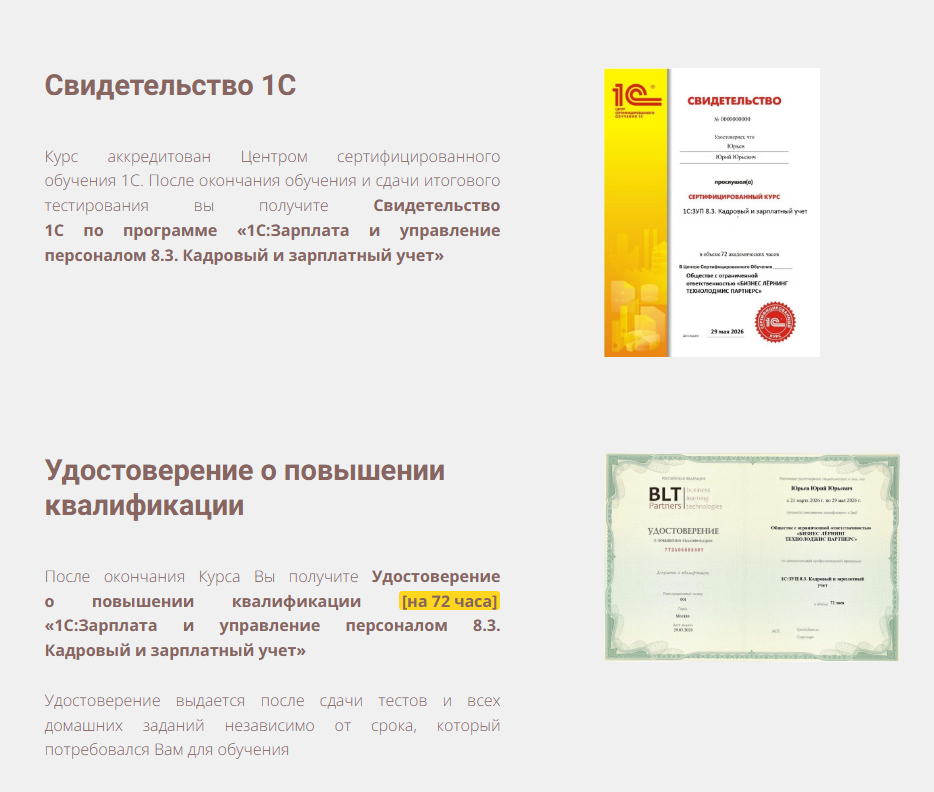 школа светланы беляевой