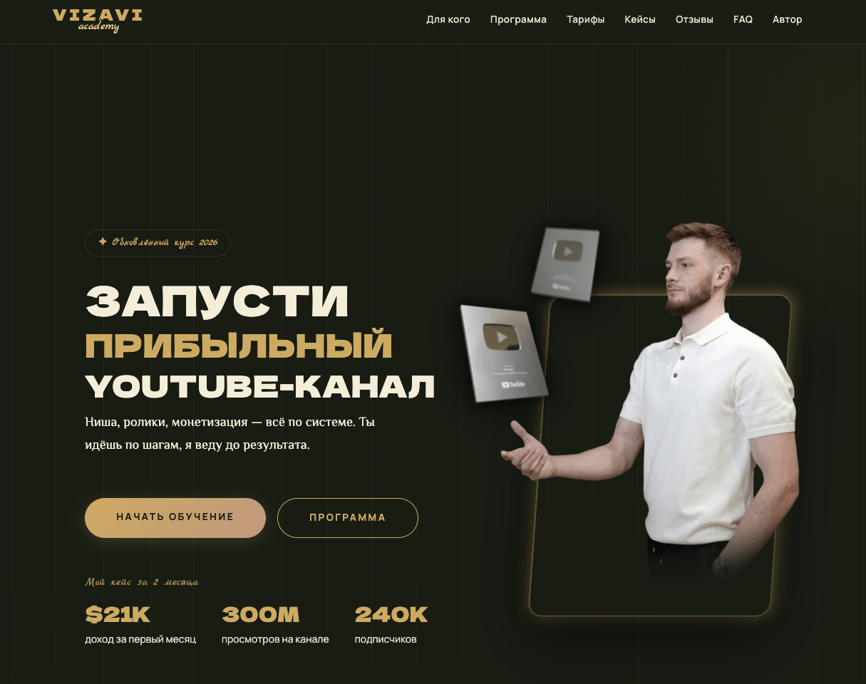 школа vizavi academy школа vizavi academy