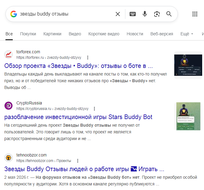 stars buddy bot