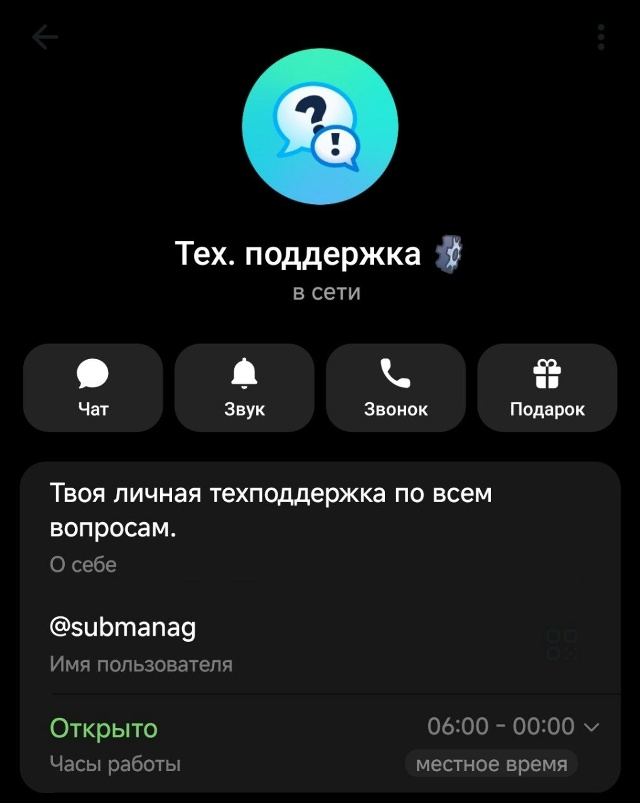 submanag отзывы в телеграм