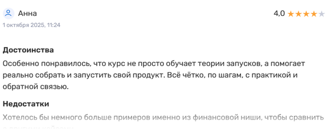 светлана ильина финансы отзывы
