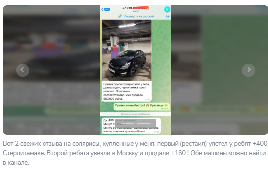 святой перекуп кидалово