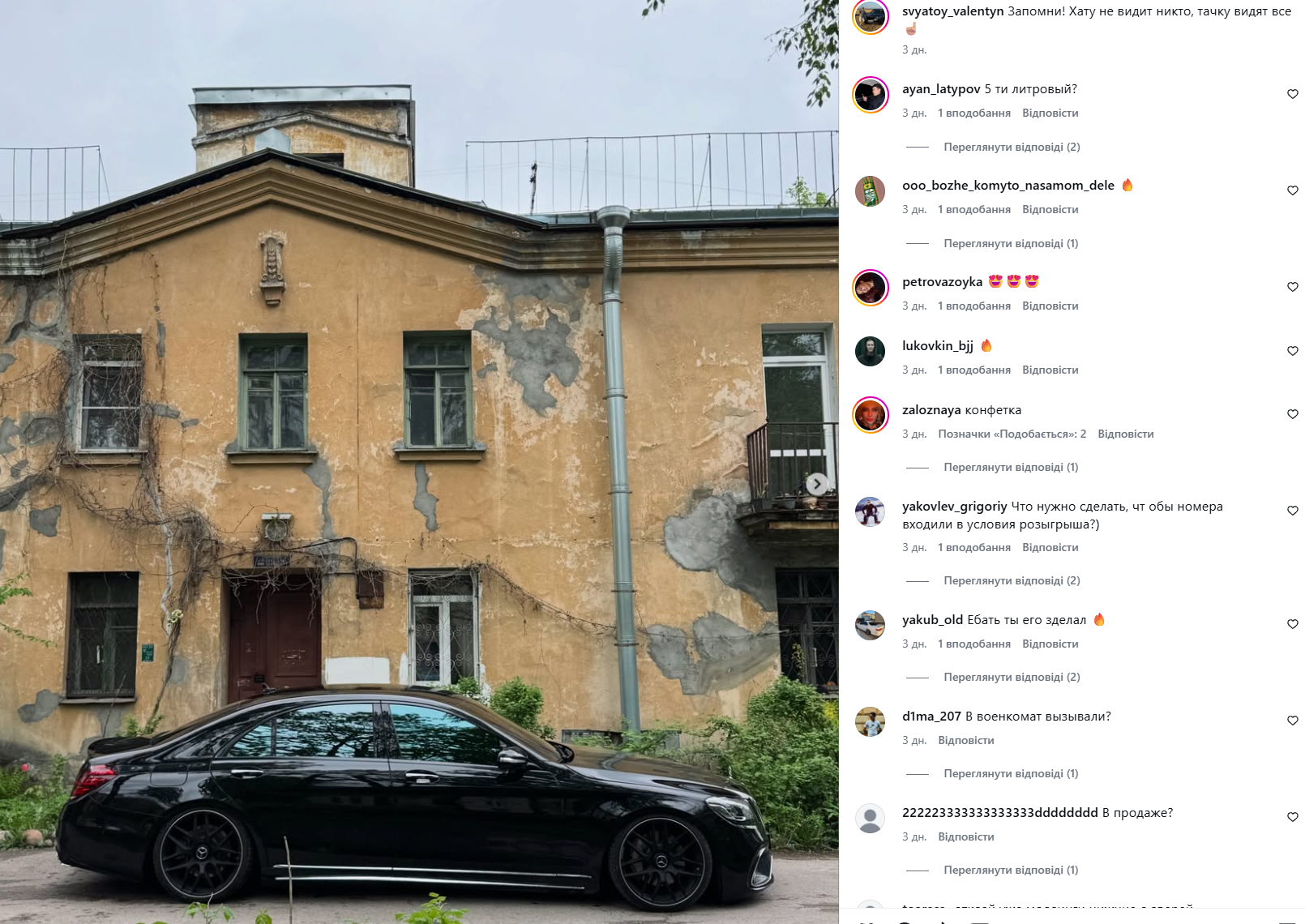 святой перекуп тг канал