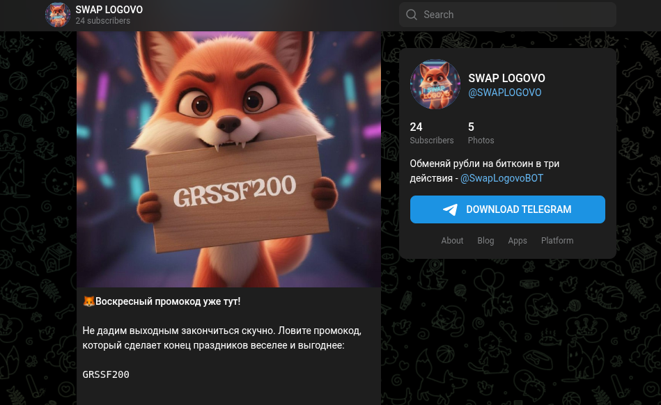 swap logovo отзывы