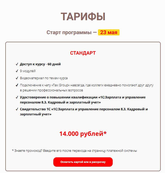 taxrisk