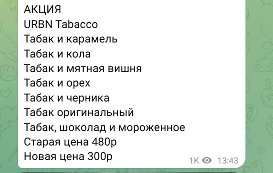 телеграм канал дымок отзывы