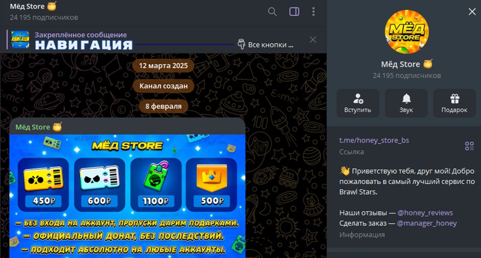 телеграм канал мед стор отзывы