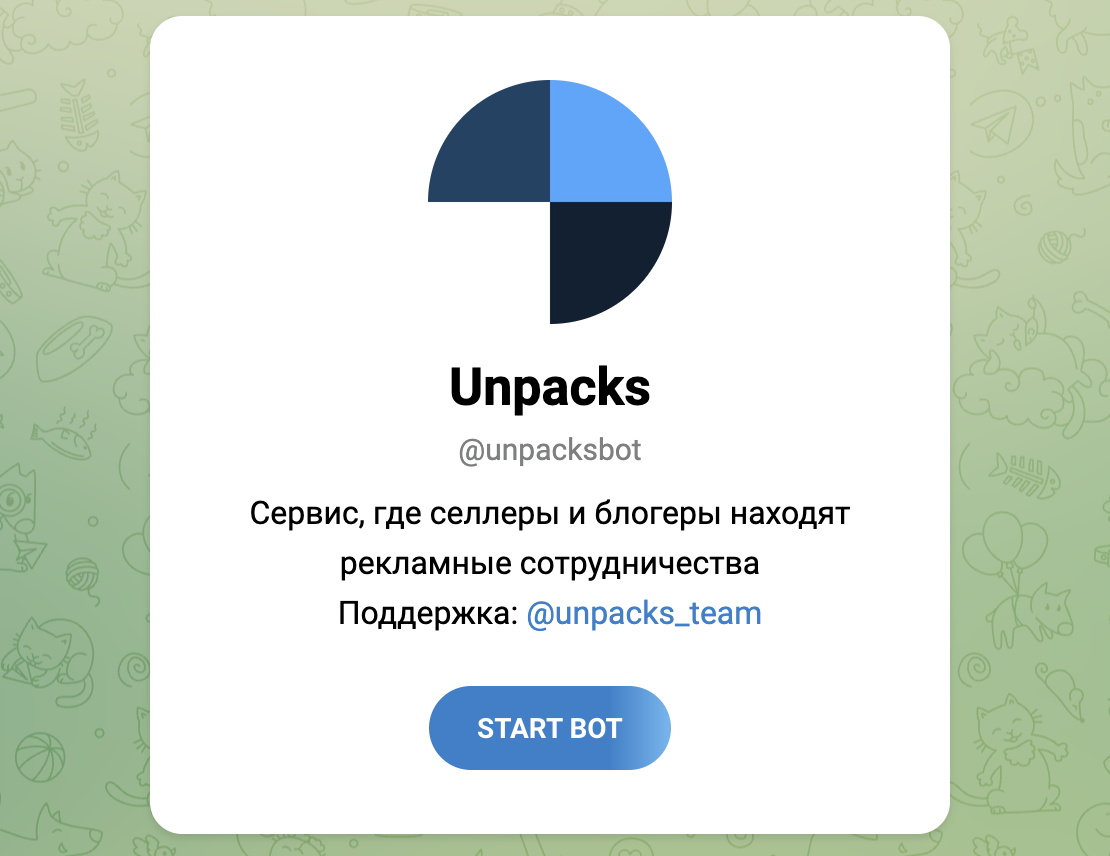 телеграм unpacks отзывы