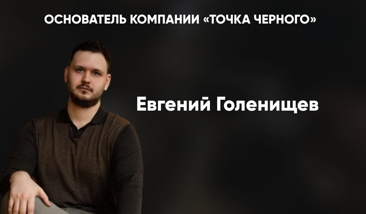 точка черного отзывы о франшизе