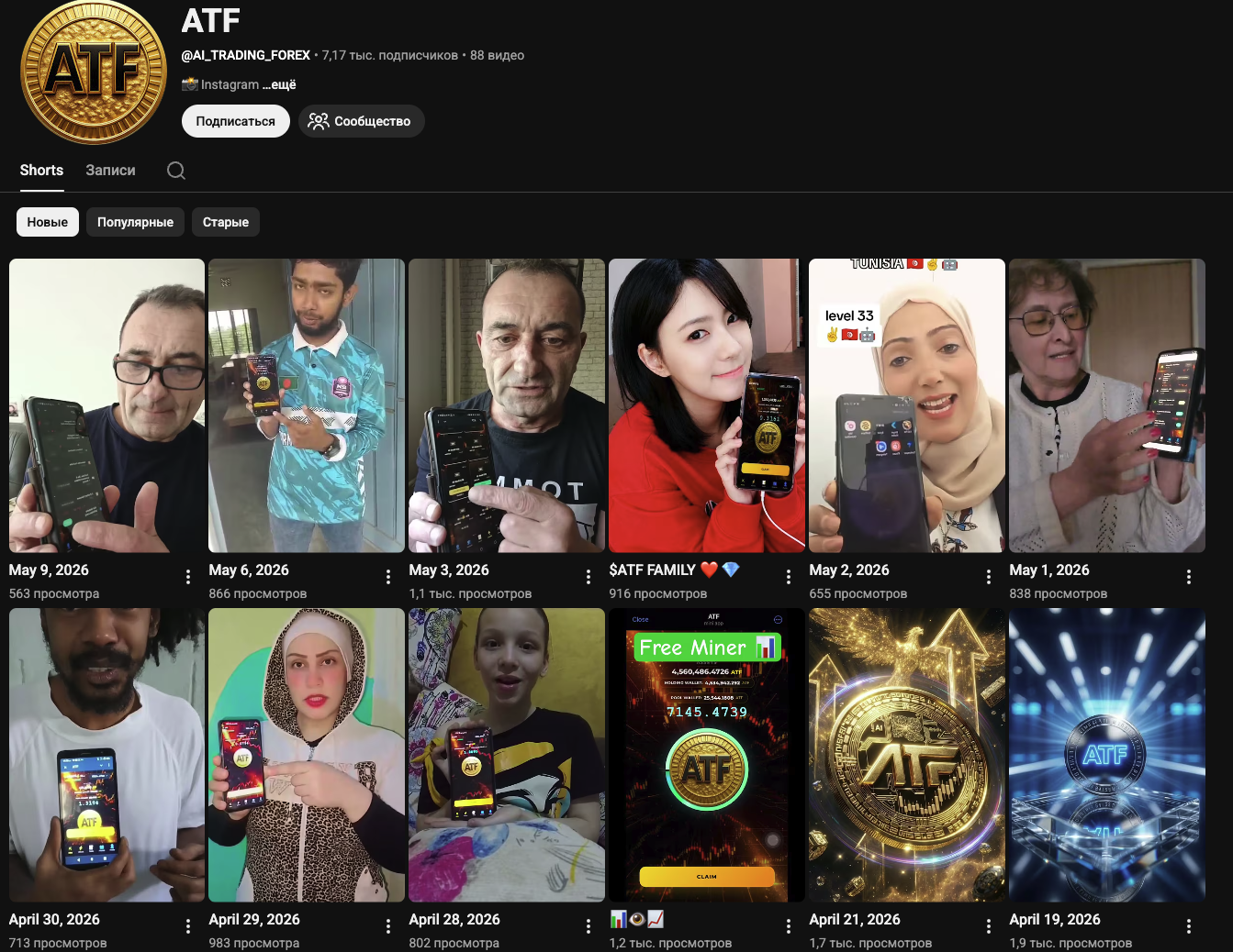 токен atf ai trading forex отзывы