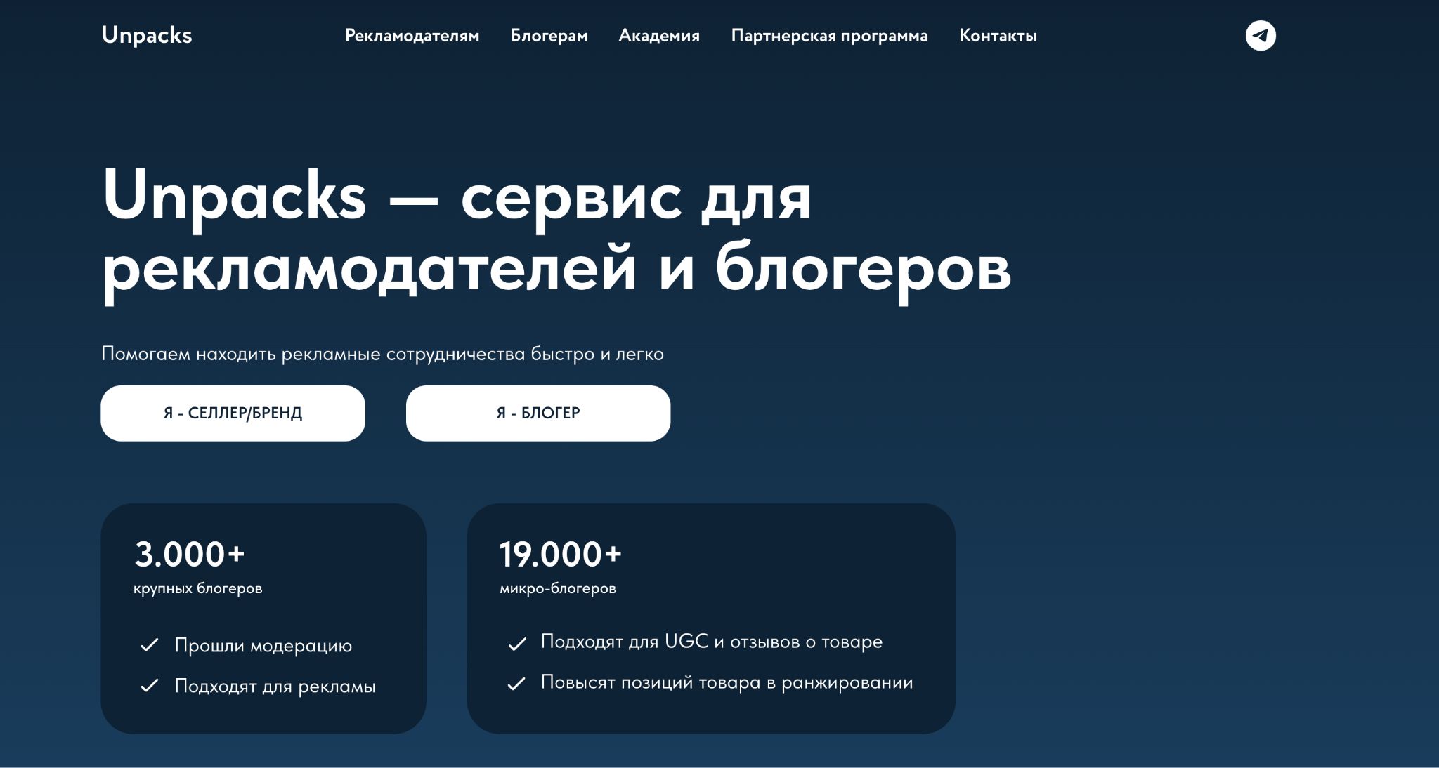 unpacks сервис отзывы