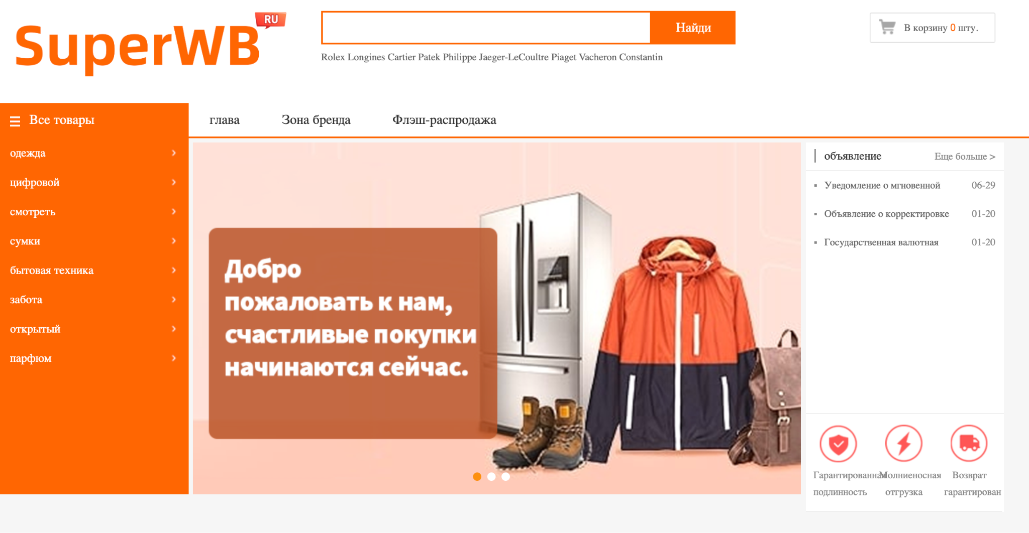 vip wildberrie new vip отзывы
