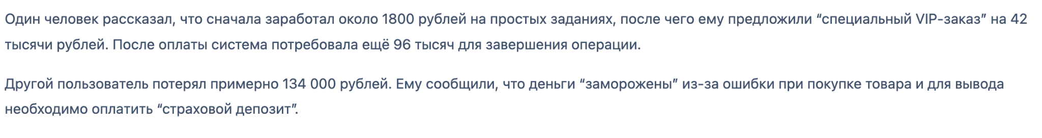 vip wildberrie new vip отзывы