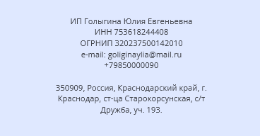 юлия голыгина курс