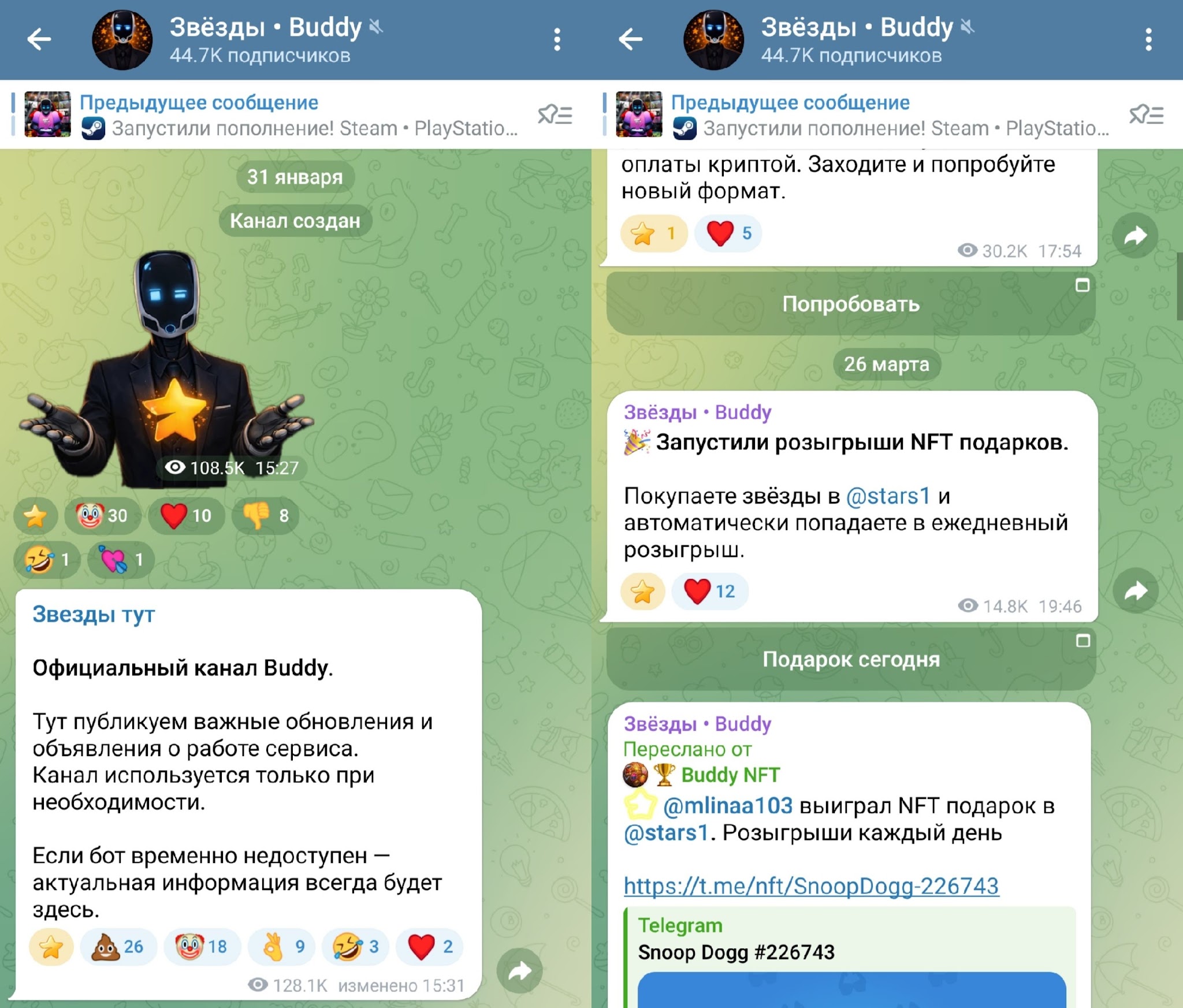 звезды buddy отзывы