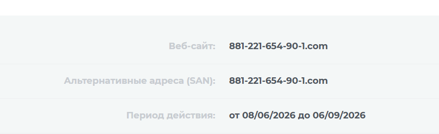 881 221 654 90 1 com