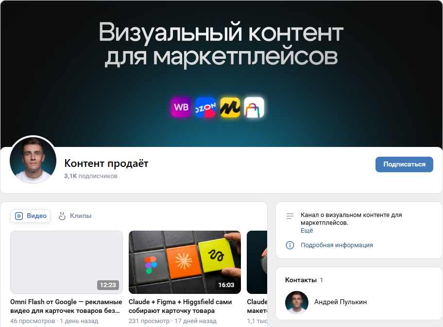 «AI Контент Продает» курс