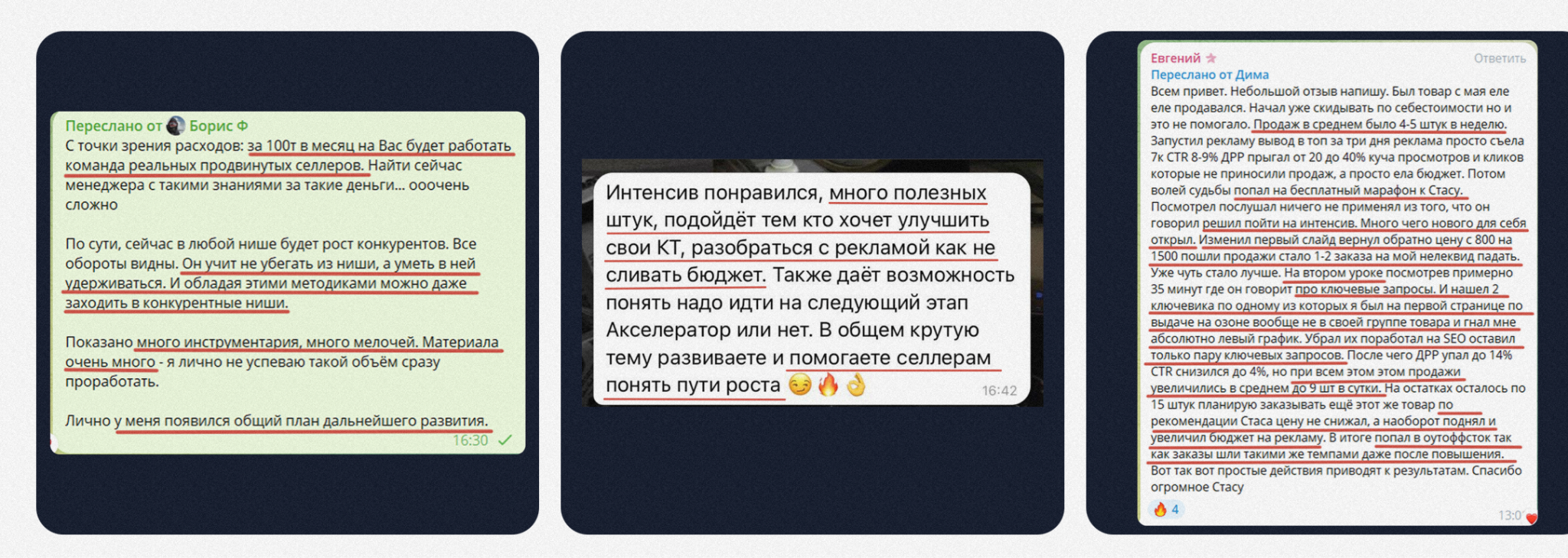 акселератор продаж