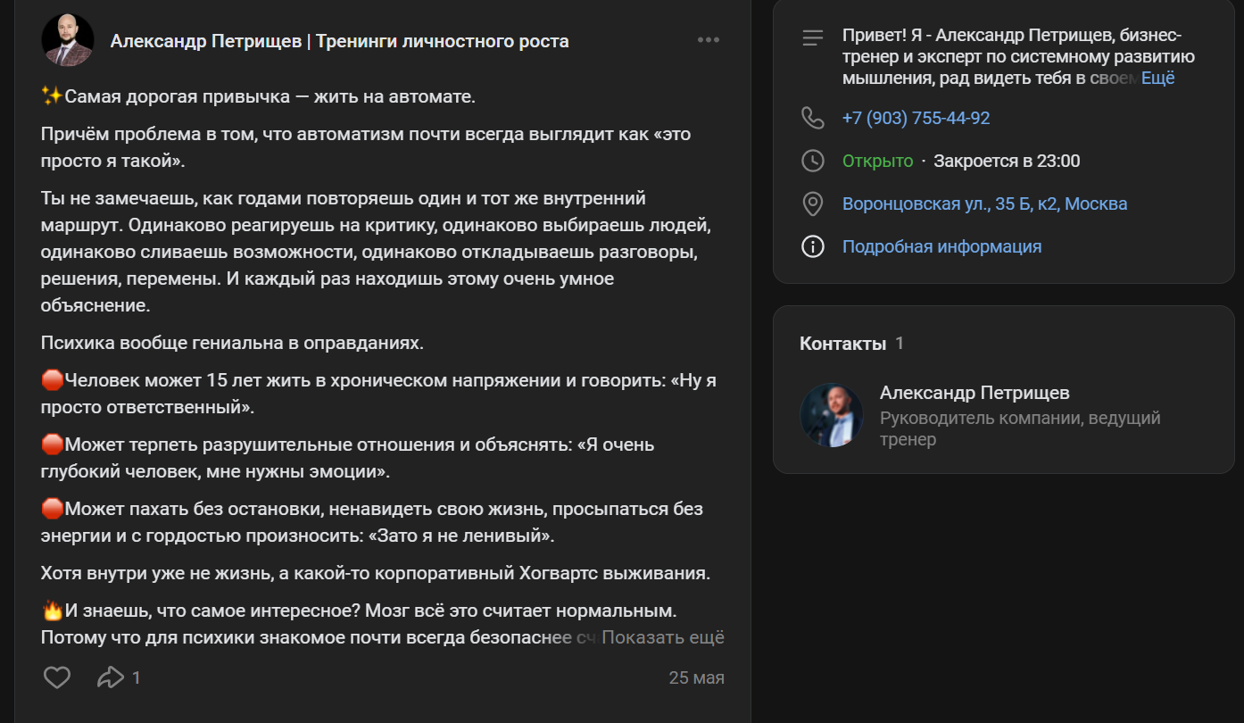 Александр Петрищев бизнес тренер отзывы