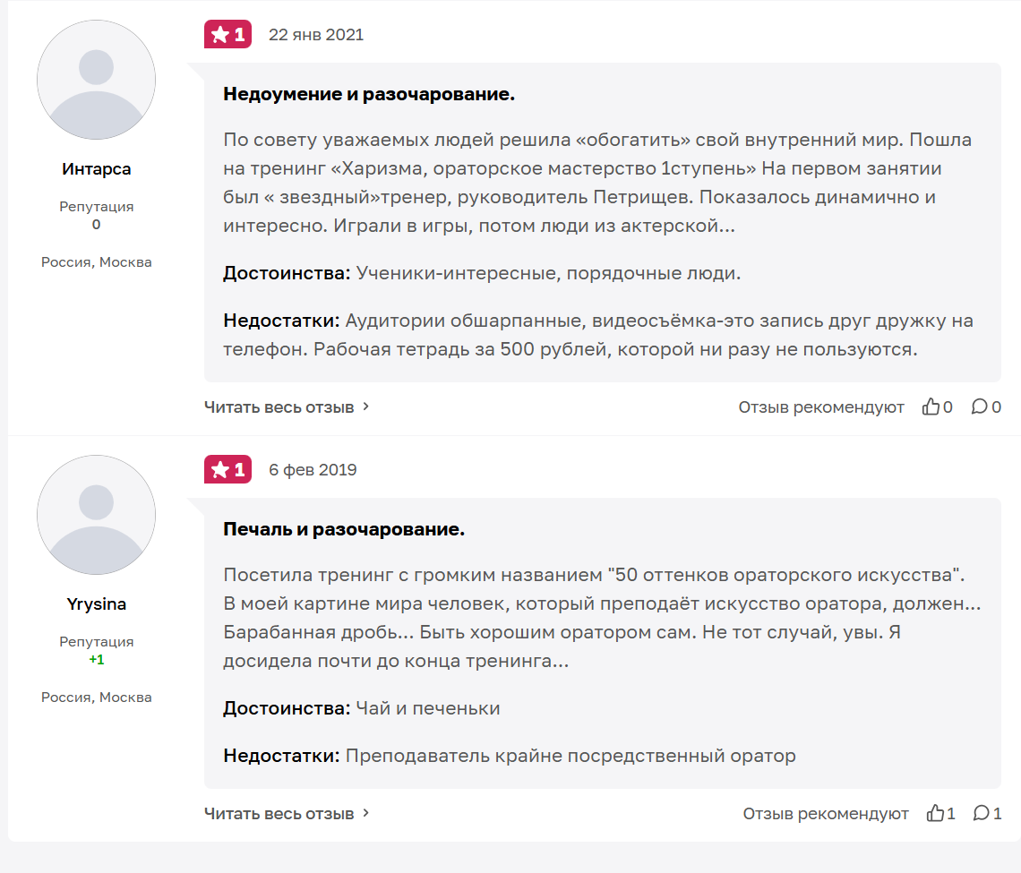 Александр Петрищев Тренинги личностного роста