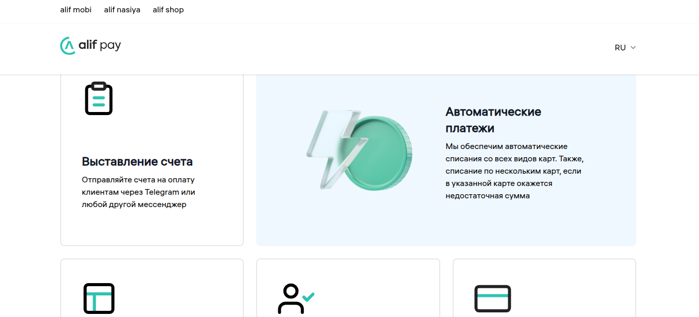 алиф отзывы