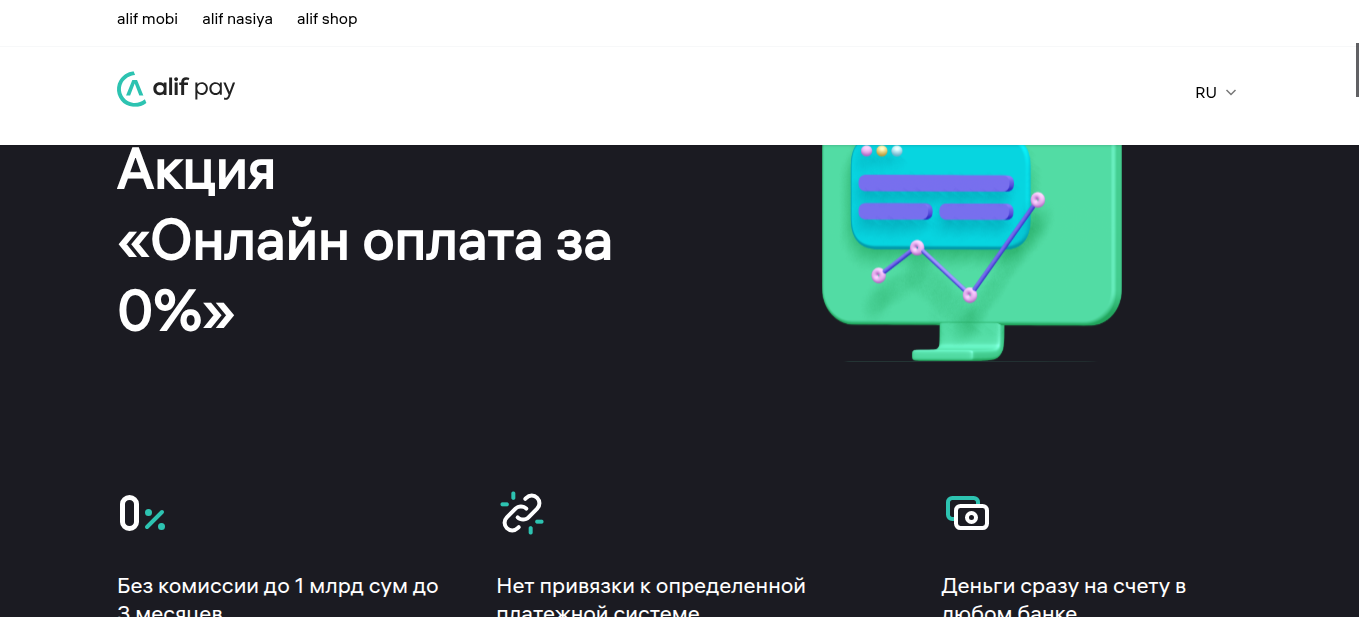 алиф отзывы