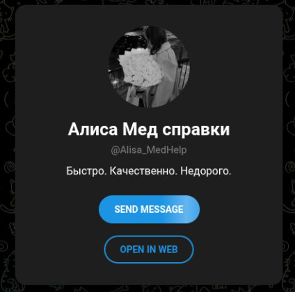 Alisa MedHelp отзывы об аккаунте в Телеграм