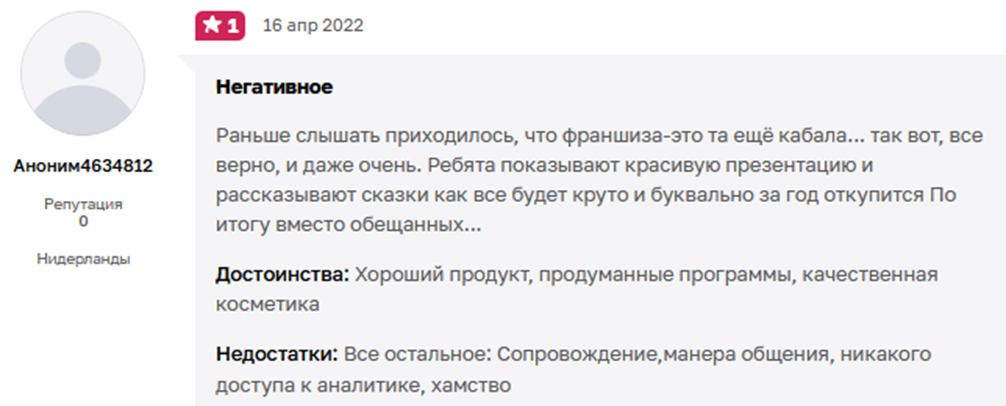 altayskaya zdravnica