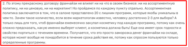 алтайская здравница франшиза
