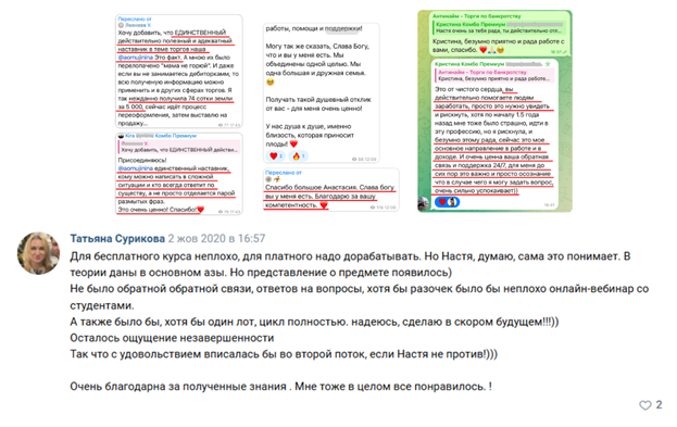 анастасия мужинина отзывы