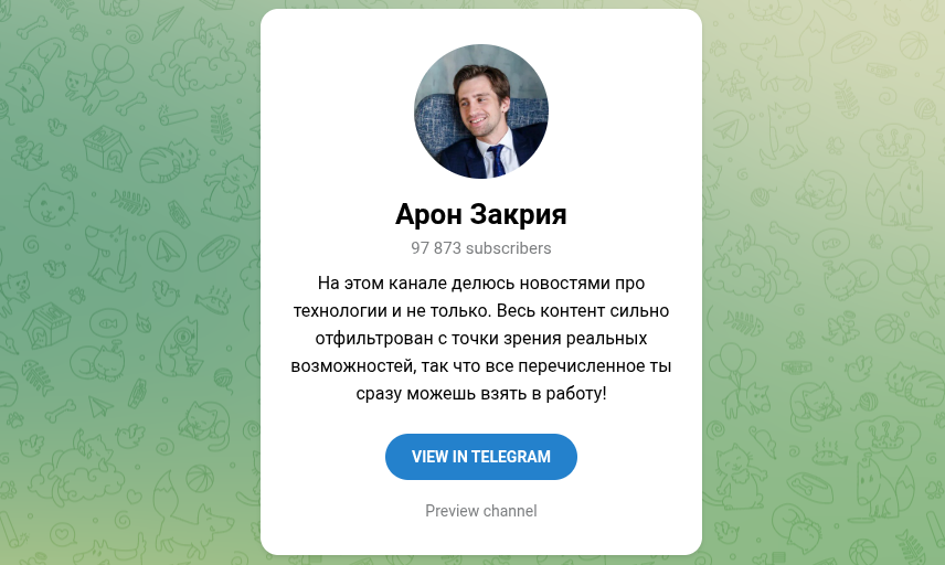 арон закрия