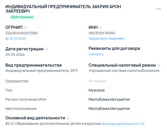 арон закрия биография