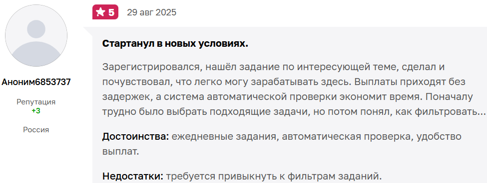 ask task ru отзывы
