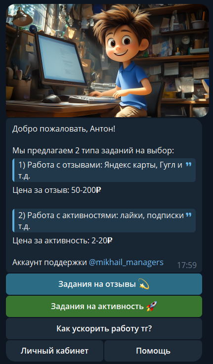 ask task скам заработок