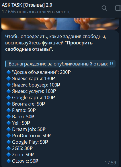 аск таск тг канал