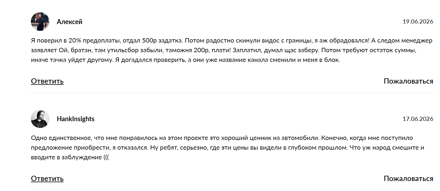 awd auto группа в телеграм отзывы