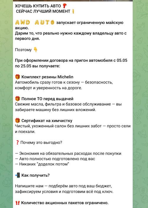 awd auto импорт авто из европы