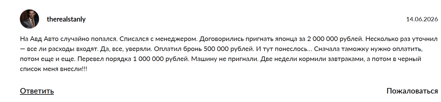 awd auto импорт авто из европы отзывы